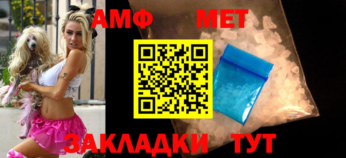 Фурманов  Амфетамин 97%  Амфетамин  Вход с VPN  Амфетамин 