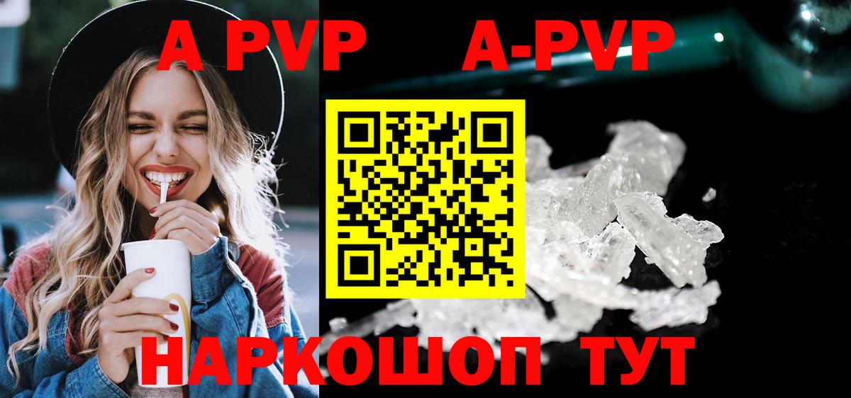 APVP СК  A PVP СК  Вход с VPN  Alpha PVP  Альфа ПВП СК  Фурманов 