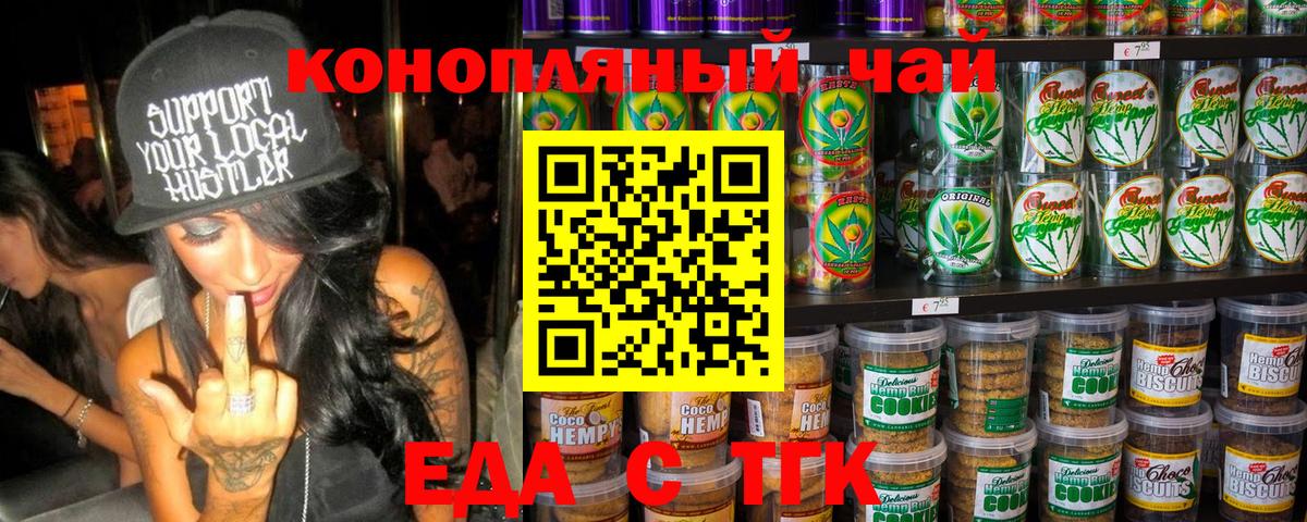 Cannafood конопля Фурманов