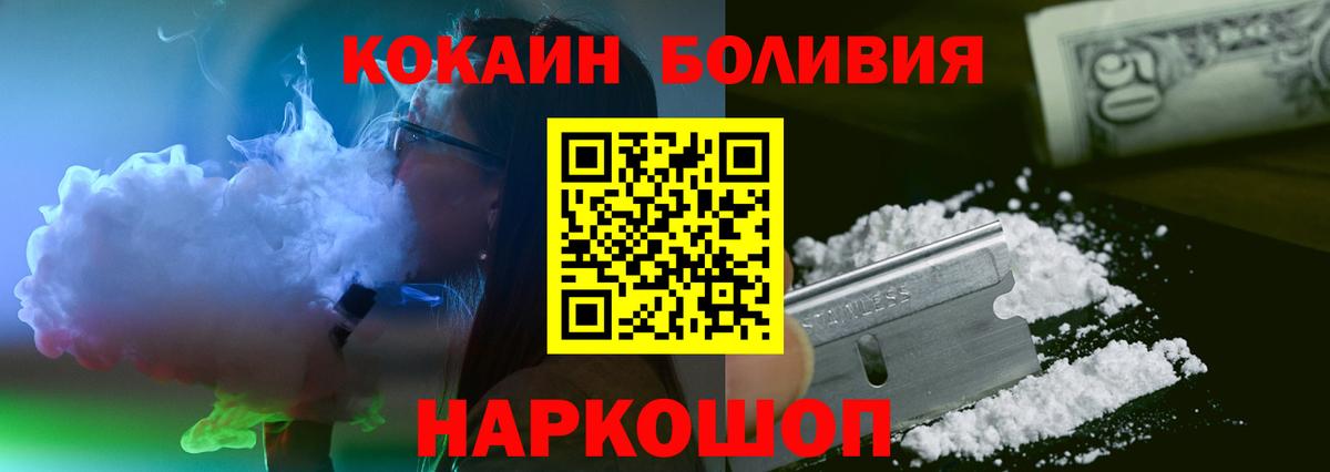 COCAIN Columbia  Вход с VPN  Фурманов  COCAIN  COCAIN Fish Scale 