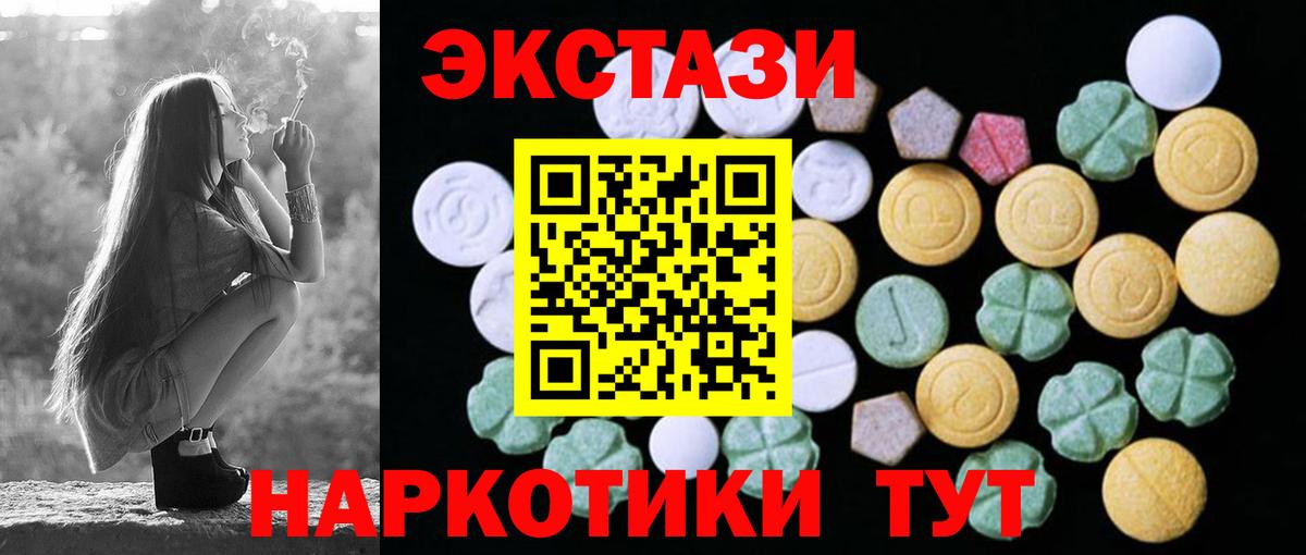 Экстази 99%  Вход с VPN  Фурманов  Ecstasy 280мг 