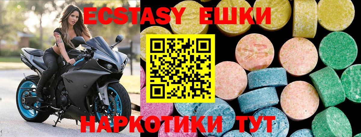 Экстази ешки Фурманов