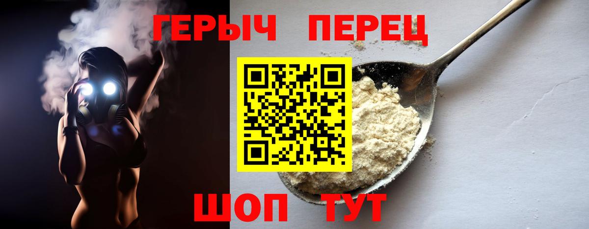 ГЕРОИН Афган  Героин  Фурманов  Вход с VPN 
