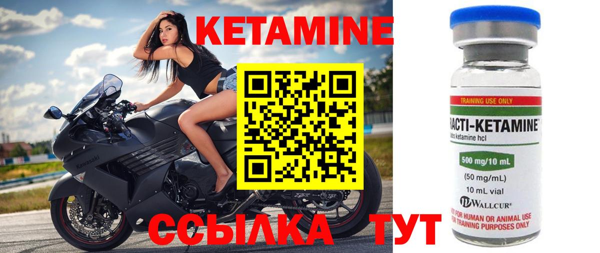блэк спрут ссылка  Вход с VPN  Фурманов  КЕТАМИН ketamine 