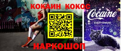 кокаин перу Кумертау