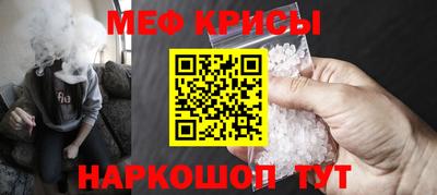 мяу мяу кристалл Кунгур