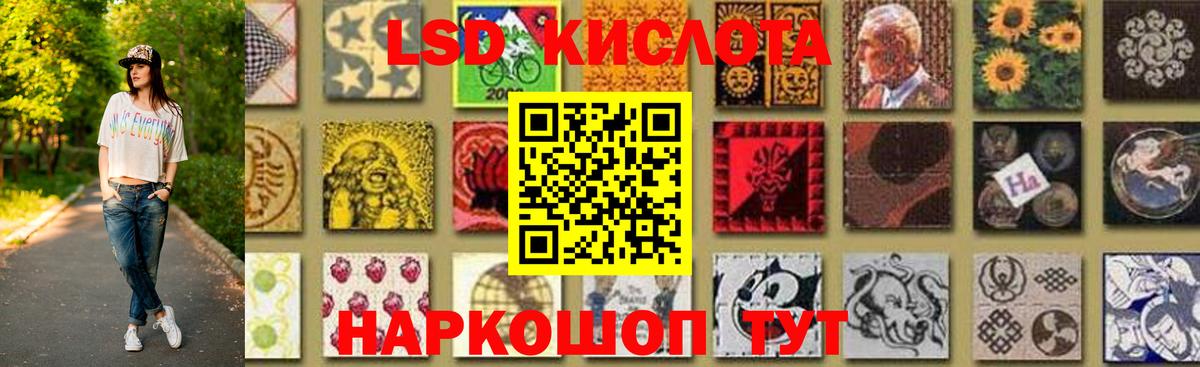 Фурманов  LSD-25 экстази кислота  ЛСД экстази кислота  Вход с VPN 