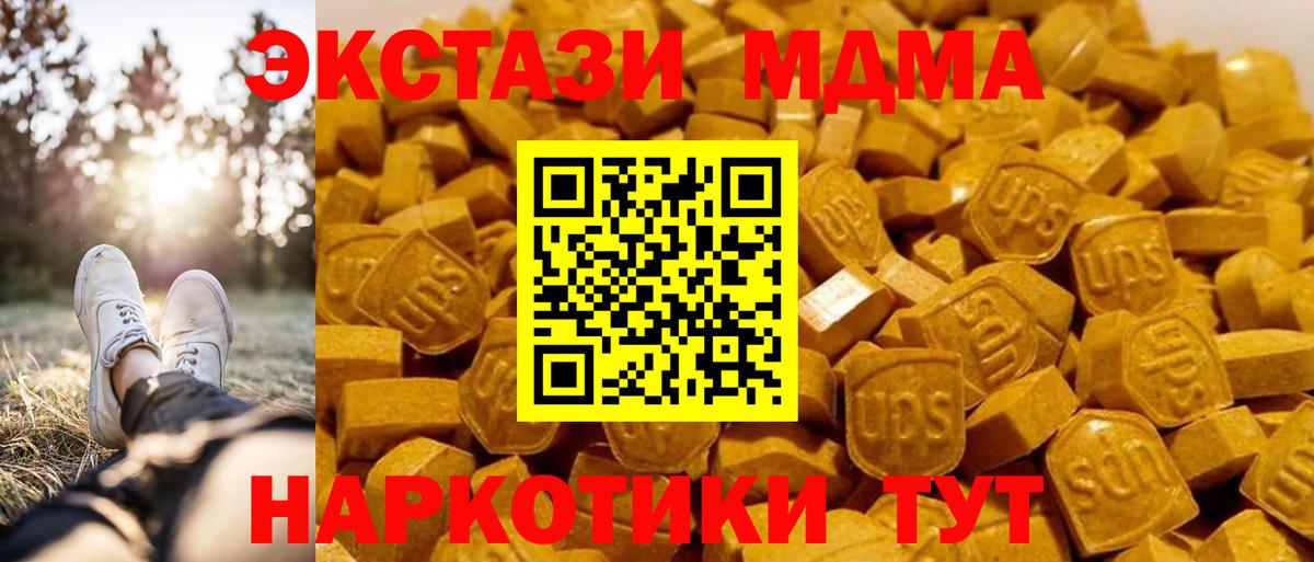 МДМА молли  МДМА crystal  МДМА  Фурманов  Вход с VPN 
