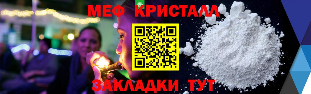 Мефедрон  Фурманов