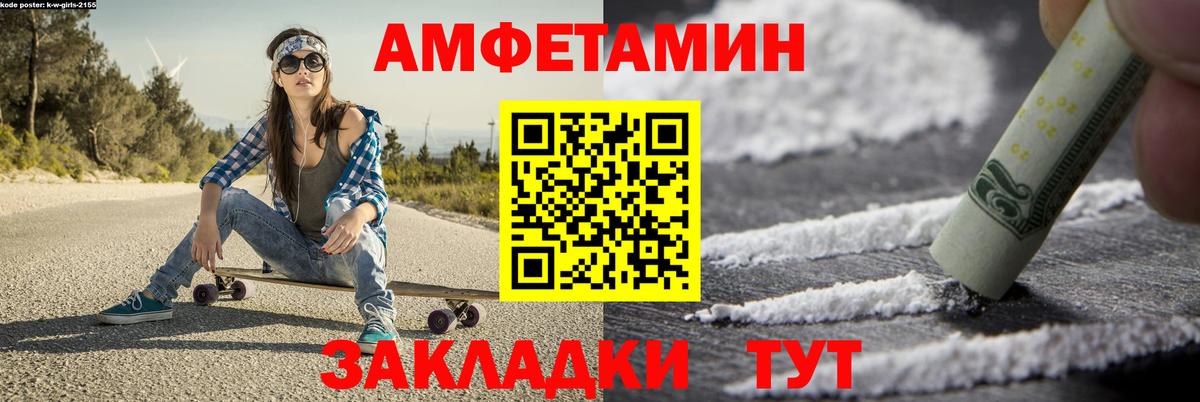 МЕТАМФЕТАМИН Декстрометамфетамин 99.9% Фурманов