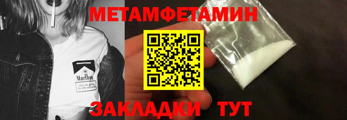 Метамфетамин мет  Метамфетамин мет  Вход с VPN  Фурманов 