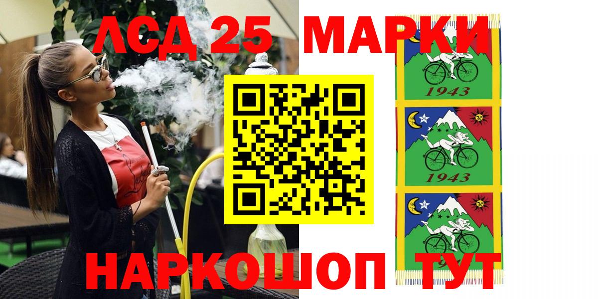 Марки N-bome 1,5мг Фурманов