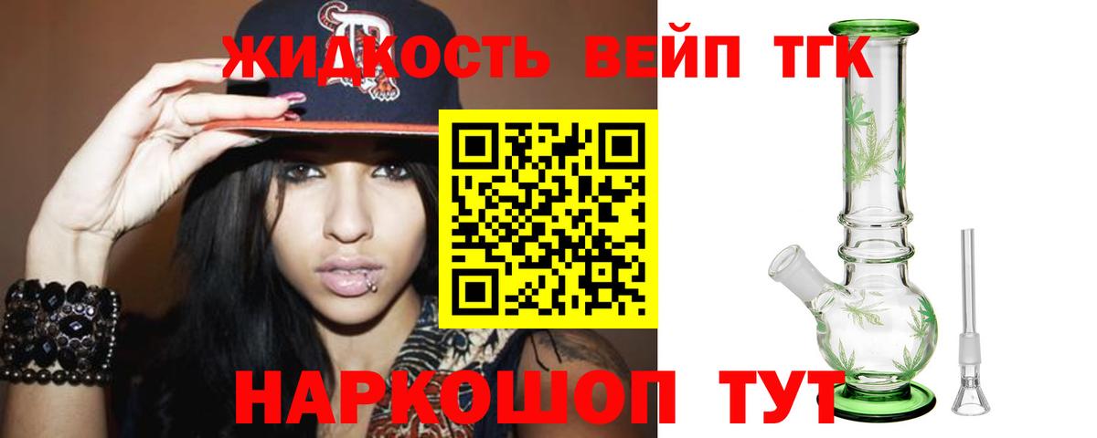 Дистиллят ТГК Wax  Вход с VPN  Фурманов 